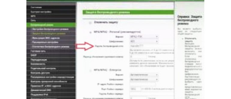 Как узнать пароль от WiFi на Android к которому