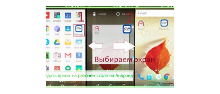 Как вернуть стандартные иконки на Андроиде,