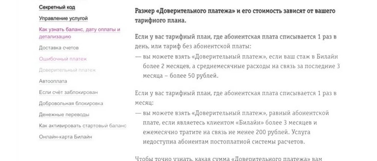 Как взять в долг обещанный (доверительный) платеж