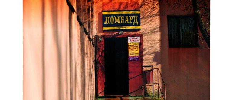 Сдать iPhone в ломбард СПб
