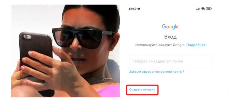 Как создать Гугл аккаунт на