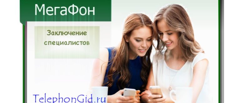 Услуга СМС фильтр
