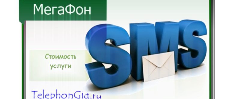 подключение смс фильтра от