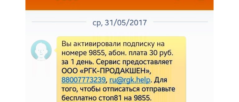Личный кабинет, приложение Билайн платные,