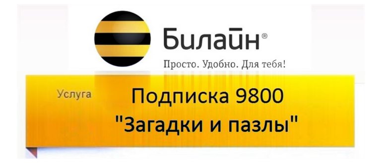 Подписка