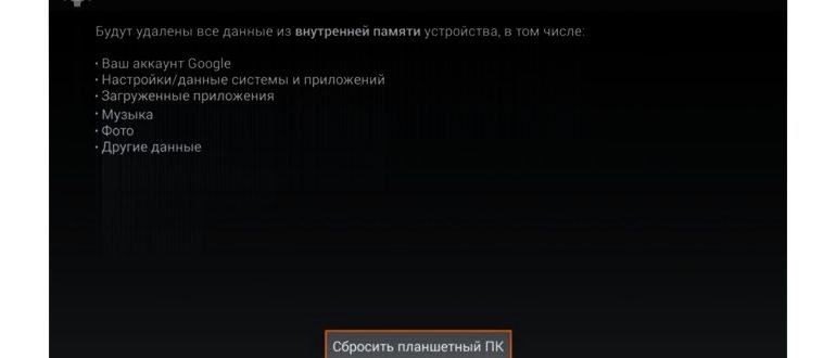 планшет самсунг завис и не