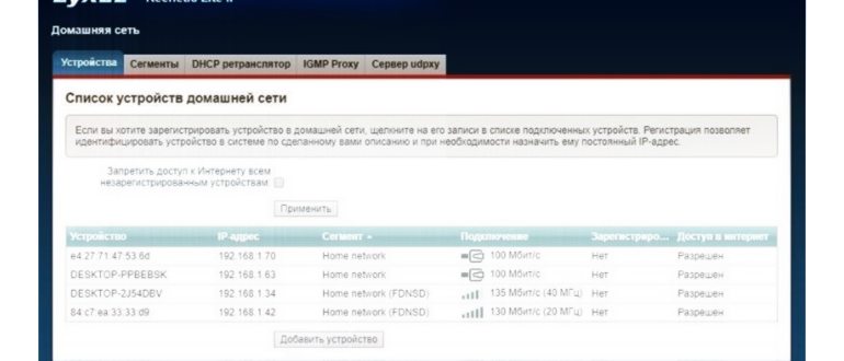 бесплатный интернет на