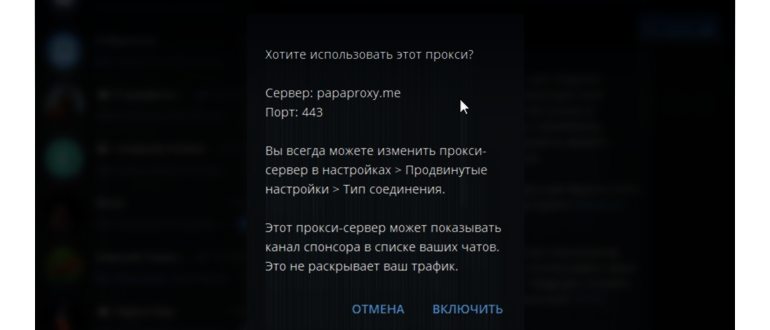 Боты c прокси серверами socks5 и MTProxy для