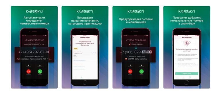 Как узнать, кто звонил с незнакомого