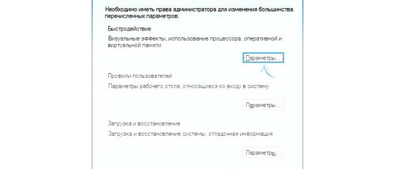 Советы, как исправить торможение Моноблока с Windows 10