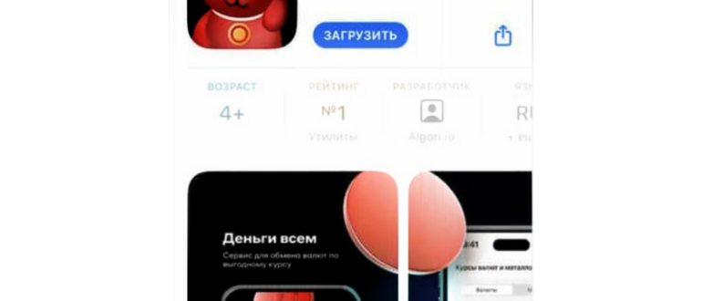 Кредит в Почта