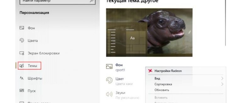 Установка UxStyle
