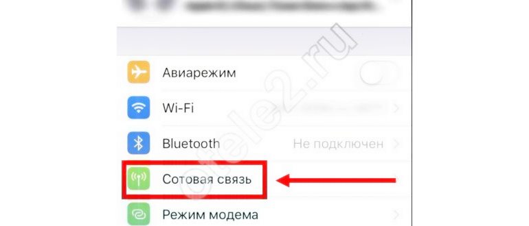 iPhone не раздает интернет в режиме модема через