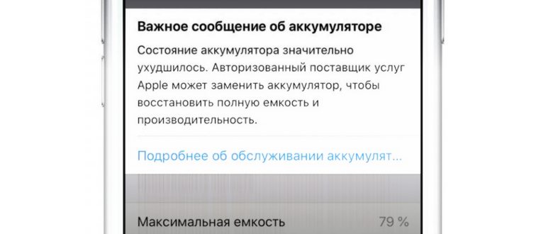 Как-продлить-продолжительность-работы-батареи
