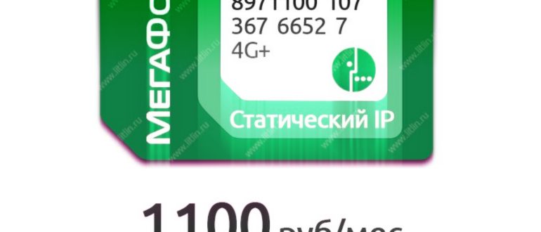 Как вырезать карточку под Nano SIM в «Билайн. Как