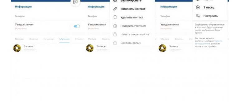 Автоудаление сообщений в Telegram. Автоудаление