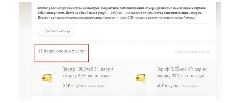 Офис оператора