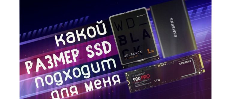 SSD