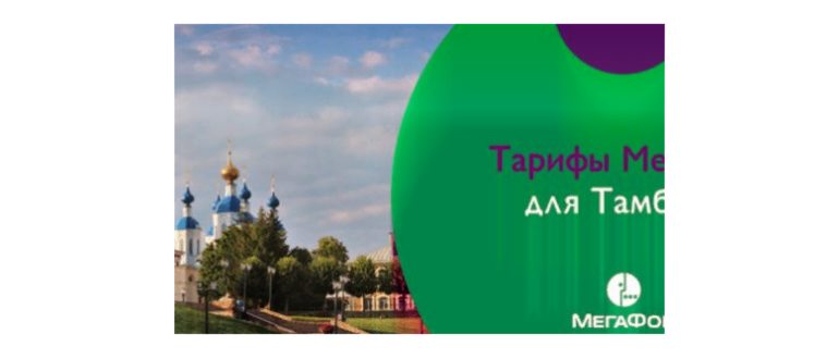 Мегафон