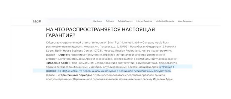 DNS продает б/у iPhone под видом