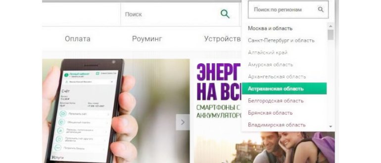 Мегафон Мегафон, Тарифы, Обман, Чат, Поддержка,