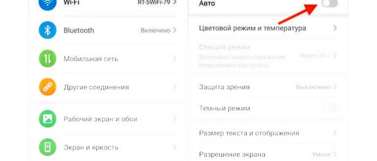 Как уменьшить яркость iPhone до