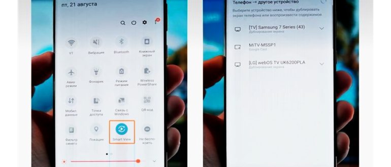 Как вывести экран телефона на