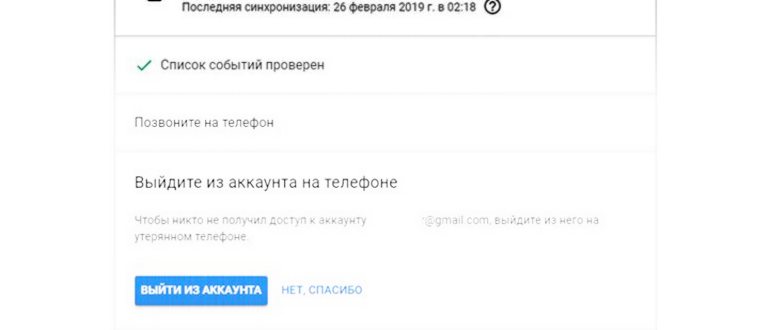смена аккаунта в Play