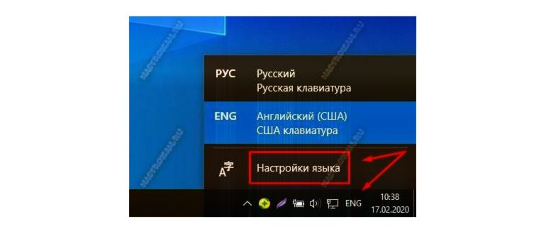 установка языкового