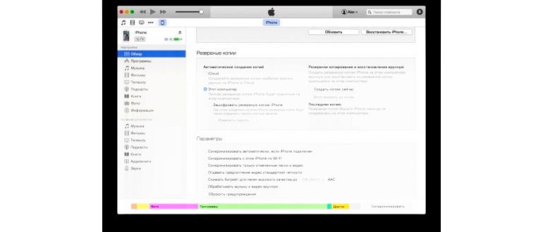 Покупаем iPhone или iPad с рук