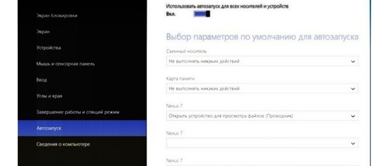 discord-autorun-5