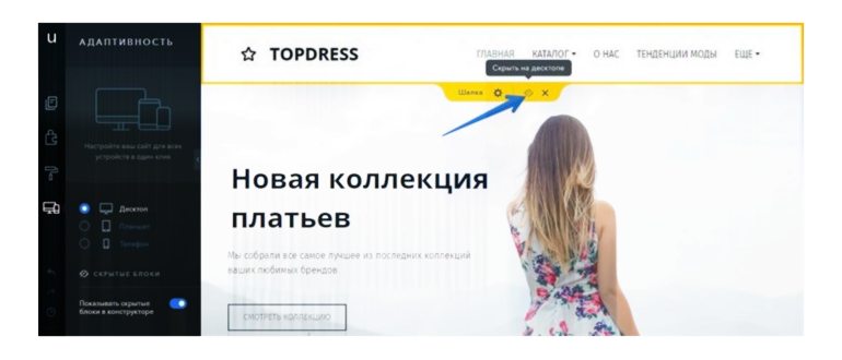 Как отключить уведомления от