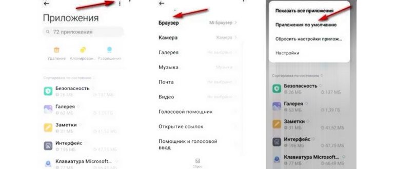 Как вернуть возможность выбора приложения