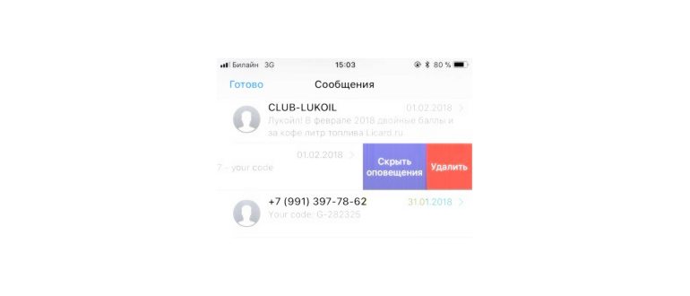Сайты вроде «SMS-центра» значительно упрощают