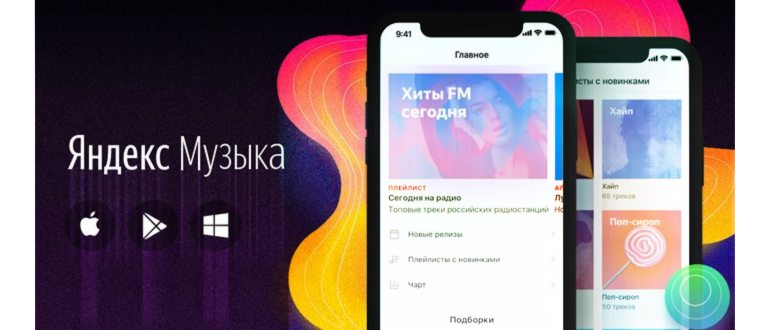 Яндекс