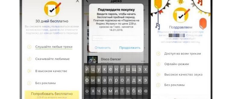 Яндекс