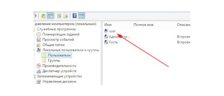 как посмотреть учётную
