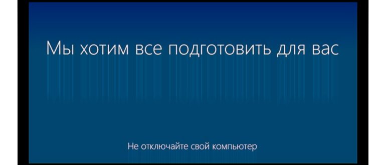 Принимаем