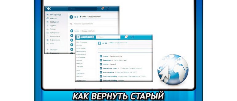 Как сменить тему в Вконтакте: подробная инструкция