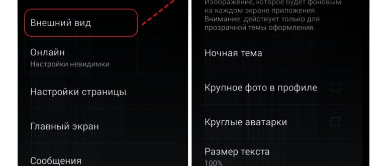 Как изменить новый дизайн вк на старый за