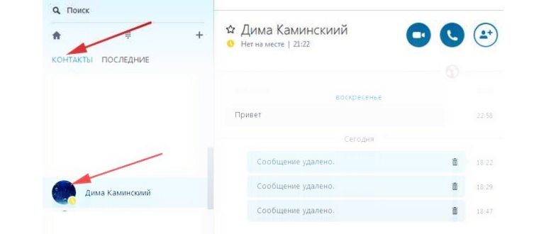 Skype