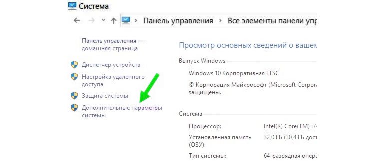 Открываем