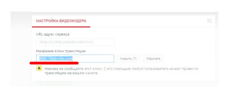 сделать стрим на