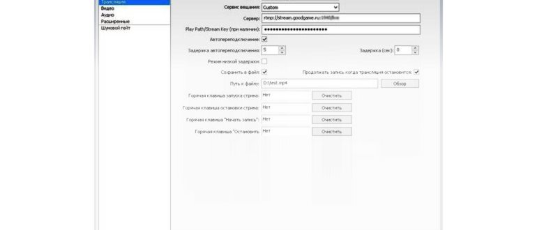 сделать стрим на