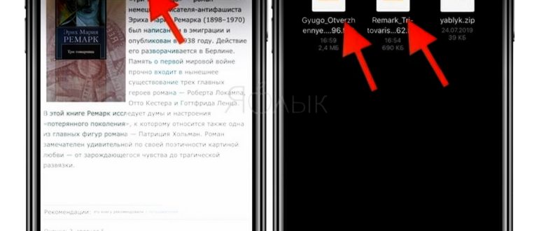 Как загрузить книги в iBooks с компьютера: пошаговая инструкция