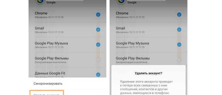 удаление аккаунта