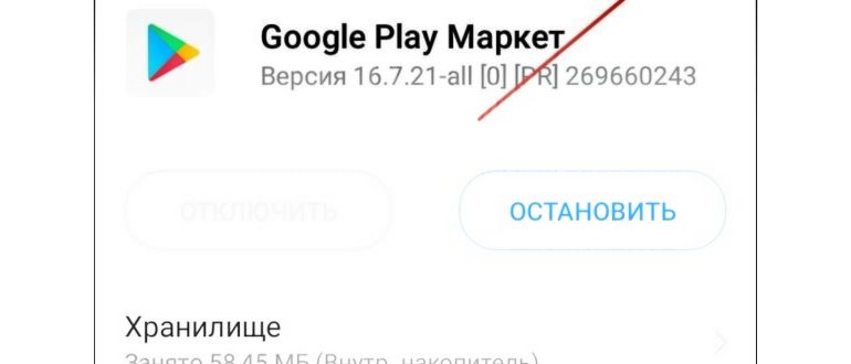 Подождите