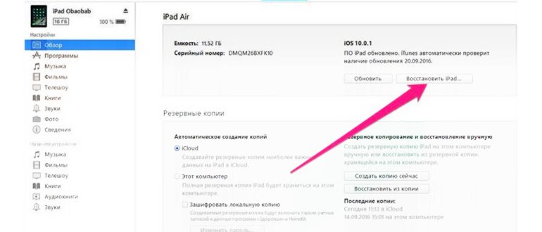 наконец то айпад