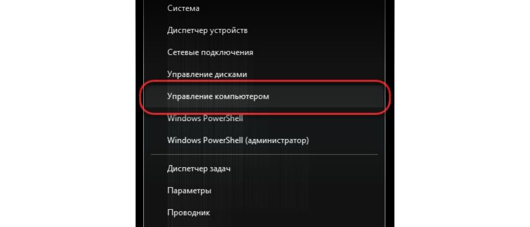 включить