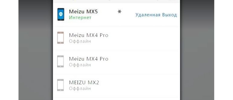 Исправьте более 50 системных проблем Meizu U20,